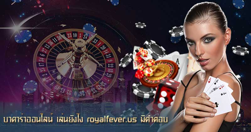 royalfever-